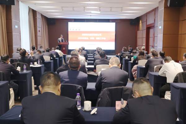 公司召開2026年安全、環保、消防工作會