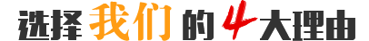 實(shí)力強(qiáng)，有保障