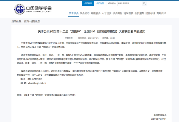 1690939762947867.png 公示_副本.png